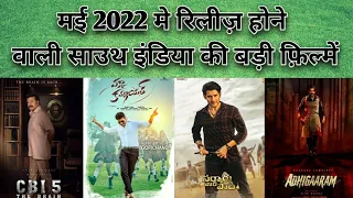 Upcoming South indian movies in May 2022 || Cinema Tadka