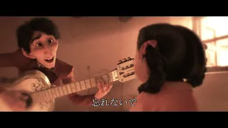 Naohito Fujiki, Yuzuki Nakamura - リメンバー・ミー (ララバイ・バージョン)