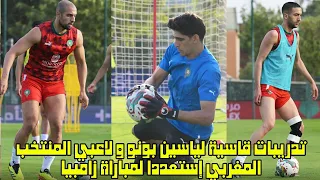 تدريبات قاسية لياسين بونو و لاعبي المنتخب المغربي إستعددا لمباراة زامبيا 😱