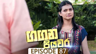 Gangana Piyawara | Episode 87 - (2022-09-30) | ITN