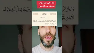 آية التسخير يجعل الله الدنيا تحت أقدامك تسخير  كل شيء قبول الهيبة الرزق العمل السفر البيع والشراء