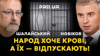 Наші гроші : як корупціонери Шило і Вітюк ВТІКАЮТЬ ВІД ПОКАРАННЯ? Скільки коштує їх свобода?