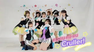 【Aquamour】KU-RU-KU-RU Cruller!【踊ってみた】