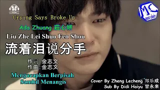 Liu Zhe Lei shuo fen shou(mengucapkan berpisah sambil menangis)