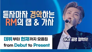 [BTS] RM's Rap & Lyrics Compilation that you'll be shocked  (From Debut to Present)