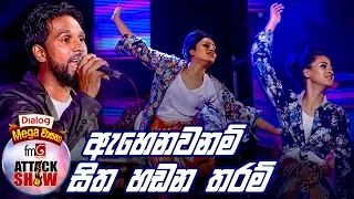 Ahenawanam Sitha Hadana Tharam | Sunflowers | FM Derana Attack Show Bakamuna