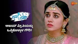 ಗೌರಿ ಸತ್ಯ ಹೊರಬಿತ್ತು, ಅಜಯ್ ಮದುವೆ ಮುರಿದುಬಿತ್ತು |Gange gowri - Super Duper Scenes |15 May 2024|Udaya TV