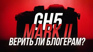 V-Log или Cinelike ? Где автофокус? Что нового в Panasonic GH5 Mark II? Шумы и сравнение c S5 и GH5