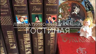 № 72.Литературно-вышивальная гостиная. Л.Н.Андреев «Ангелочек».