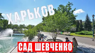 KHARKIV - Ukraine | Shevchenko park 2020 - what has changed? [subs]