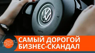 Скандал едва не разрушил компанию Volkswagen — почему? — ICTV