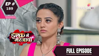 Ishq Mein Marjawan S2 | इश्क़ में मरजावाँ | Episode 189 | 10 February 2021