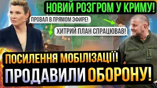 ⛔️ТЕХНІКА ЗСУ У ВЕРБОВОМУ❗НІЧНИЙ РОЗГРОМ У КРИМУ✅❗Карта боїв 26.09.2023🔥