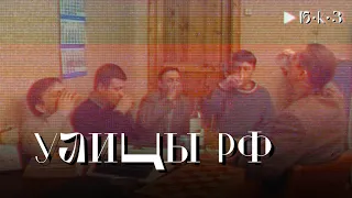 «Улицы разбитых фонарей»: что это было | Б•К•З