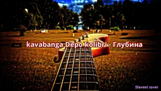 kavabanga Depo kolibri - Глубина. (Slavent cover)