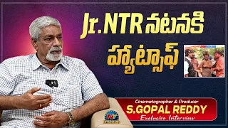 S.Gopal Reddy Superb Words About Jr NTR Acting || The Inner View With Tarak || @NTVInterviews