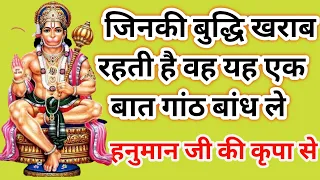 बुद्धि में बंधन।दिमाग काम नहीं करता है समझ नहीं आता क्या करें इस उपाय से करेगा दिमाग भी काम।