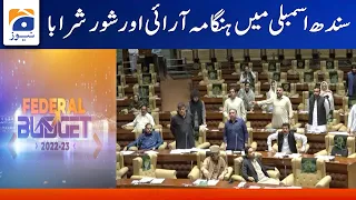 Sindh Assembly Ijlas Main Hangama - GEO NEWS - 17 June 2022