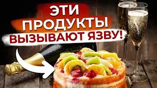 Чем опасна язва? / Питание при язве желудка