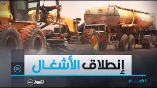 #إن_صالح| السلطات المحلية تواصل مراقبة أشغال عصرنة الطريق الوطني رقم 1