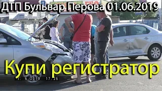 ДТП по бульвару Перова 01.06.2019. Киев. Купи себе видео регистратор!!! Asker