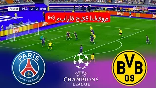 باريس سان جيرمان vs بوروسيا دورتموند • دوري أبطال أوروبا 23/24 | محاكاة لعبة فيديو حية