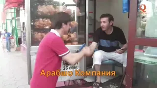 Гр Арабшо 2019