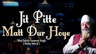 JIT PITTE MATT DUR HOYE - AMRITVELA LIVE KIRTAN DARBAR - 21st JANUARY, 2022