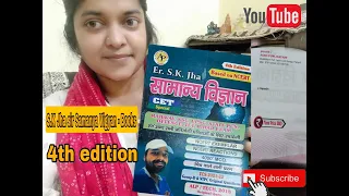 S.K Jha Samanya Vigyan - Books #skjhasirpatna #skjhaphysics #skjhasir #skjhascience #ncertscience