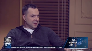 "Кисельов. Авторське" Гість програми Олексій Арестович  Ефір від 25 грудня 2018 року