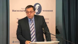 Выступление В. В. Вагина на четвертых Васильевских чтениях (21.04.2016)