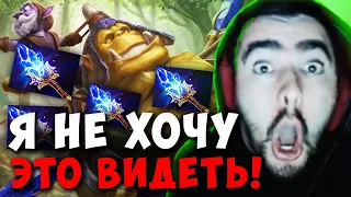 STRAY ПОПАЛ В ЦИРК ТИММЕЙТОВ ПАТЧ 7.34 ! СТРЕЙ СЛАРДАР 4500 carry mid dota 2 ! Лучшее со Стреем