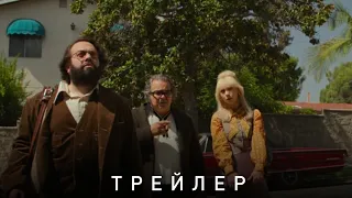 предложение - русский трейлер (2022)