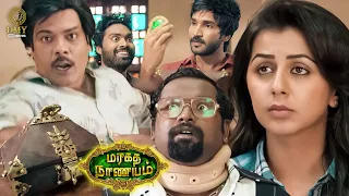 Munishkanth's Extreme Comedy Scene - Maragadha Naanayam | Aadhi | Nikki Galrani | Anandraj | DMY