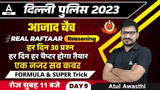 Delhi Police Constable 2023 | Reasoning Class by Atul Awasthi | Previous Year Paper #9