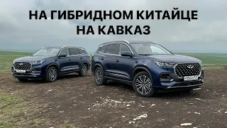 Chery Tiggo 8 Pro e+: расход 1,5 литра и запас хода 1000 км! Реально ли?