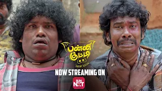 Ramar falls for the trap | Panni Kutty - Preview | #Yogibabu | #Karunakaran | Watch on SUN NXT