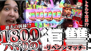 【Pゴッドイーター神がかりver】怒り恨み全て神にぶつける!!【いそまるの成り上がり回胴録第715話】[パチスロ][スロット]#いそまる