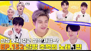 BTS RUN EP.152 SUB ING