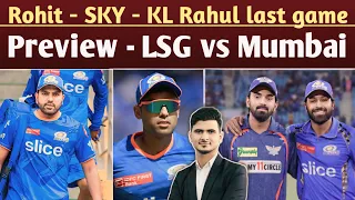MI vs LSG - Rohit Sharma’s last time in MI jersey - Suryakumar Yadav in KKR or RCB - KL Rahul LSG ?