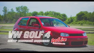 VW Golf 4 обзор бюджетных койловеров Jom Redline