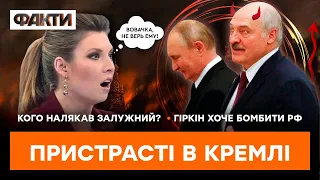 Лукашенко ПУБЛІЧНО РОЗТОПТАВ Путіна. Дружба ВСЕ? | ГАРЯЧІ НОВИНИ 21.12.2022