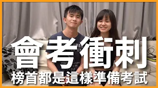 滿分榜首教你考試：會考前不要做這 3 件事｜豬豬隊友 Scott & Wendy