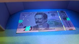 Банкнота номиналом 20 гривен 2021 года под ультрафиолетом. Hryvnia 20 banknote under ultraviolet