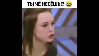 Ты чё несёшь?😂 #shorts