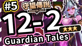 【守望傳說 - 普通12-2 後段】#守望傳說第12章魔界、第12章魔界、新關卡⭐️⭐️⭐️三星通關教學、全通關、劇情攻略、第十二章、世界12-2-2【火熊&牟豆神】【Guardian Tales】