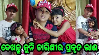 Tara Tarini serial Kuni Tarini real life brother first time unseen latest video