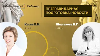 Прегравидарная подготовка: новости