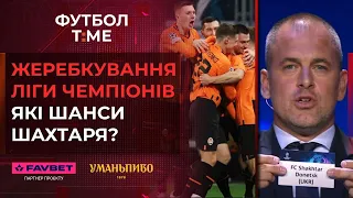 🔥📰 Жеребкування ЛЧ: з ким зіграє Шахтар, як Динамо та Дніпро-1 вилетіли з ЛК, новий клуб Яремчука 🔴