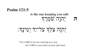 Psalm 121 -- Hebrew Bible Speaker with English Captions